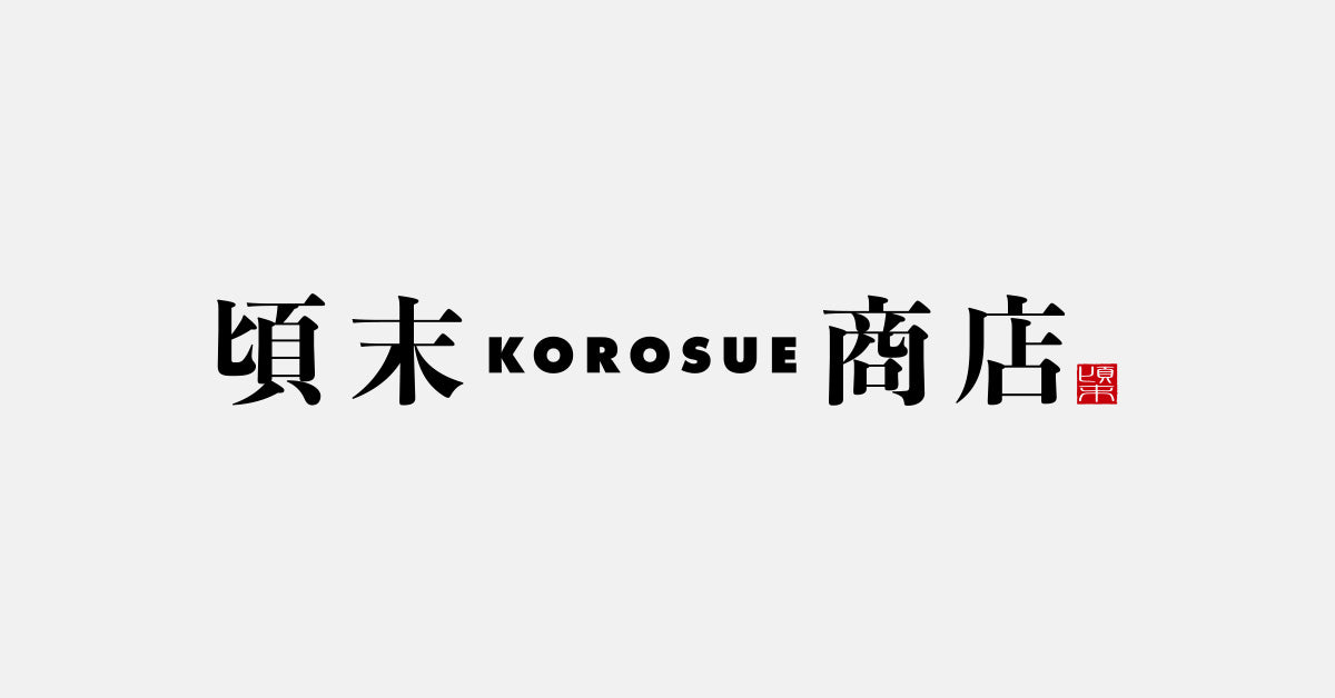 グート オッガウ – 頃末商店｜ウイスキー・ワイン・お酒のオンライン