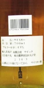 ブラドノック10年 花と動物シリーズ