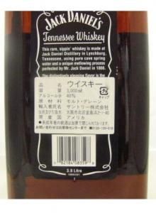ジャック ダニエル 3000ml