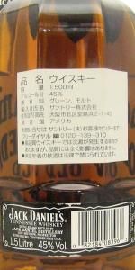 ジャック ダニエル 1904 ゴールドメダル 1500ｍｌ オールドボトル