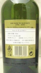 アードベッグ スティルヤング