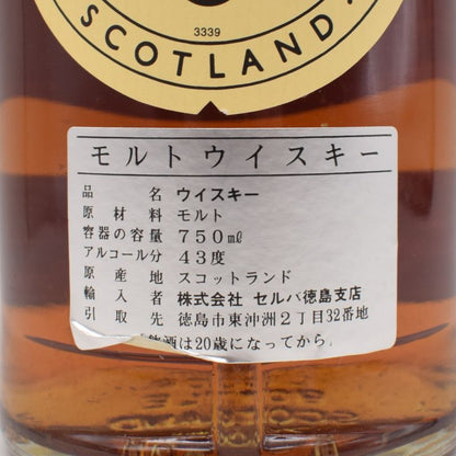シングルトン オブ オスロスク10年 1990年代流通品 オールドボトル【量り売り】