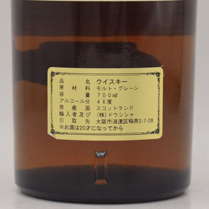 タリスカー10年 マップラベル 90年代流通 オールドボトル 【量り売り】