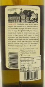 リンクウッド22年1972 レアモルト