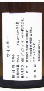 ロイヤルロッホナガー30年1974 レアモルト