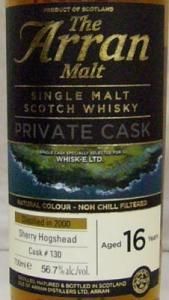 アラン プライベートカスク2000 シェリーホグスヘッド