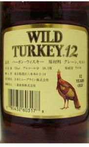 ワイルドターキー12年 オールドボトル