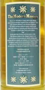 CLYNELISH / クライヌリッシュ1974 モダンマスターズ