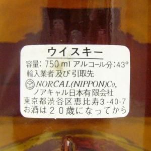 ハイランドパーク12年 オールドボトル