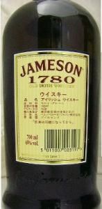 ジェムソン12年