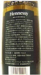 ヘネシー ナジェーナ アイリッシュウイスキー