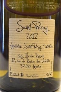 サン・ペレ 2012 （ロワール・ボトリング）/ ニコラ・ルナール