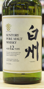サントリー 白州12年 ピュアモルト表示