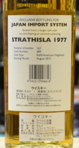 ストラスアイラ40年1977 ゴードン＆マクファイル ケルティックラベル