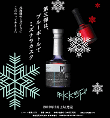 厚岸蒸留所 ニューボーン 第三弾 200ml 55％