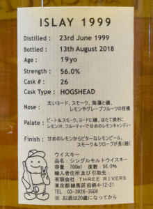 アイラシングルモルト19年1999 スリーリバーズ レディ＆ユニコーン