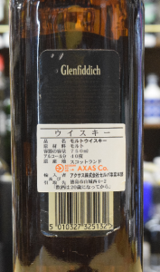 グレンフィディック18年 旧ボトル