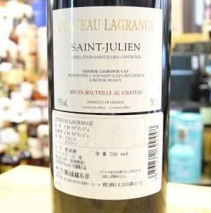 Chatea Lagrange 2005 /シャトー・ラグランジュ 2005 赤 750ml グラン・クリュ・クラッセ
