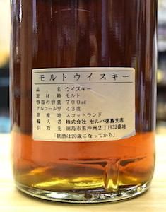 PORT ELLEN / ポートエレン18年 プロヴェナンスシリーズ 1981-2000【量り売り】