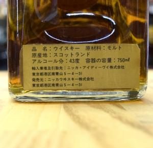 ノッカンドゥ 25年 エクストラオールドリザーブ 【1965-1990】