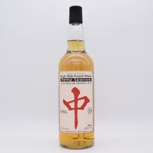 シークレット スペイサイド No3 ヘンプ・スパローシリーズ