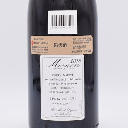 キュヴェ・マルセル・ラピエール 2016 / Marcel Lapierre マルセル・ラピエール