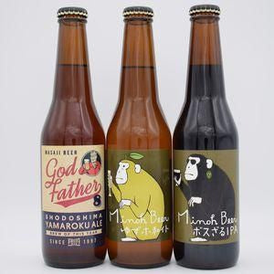 GODFATHER 8 & ゆずホ和イト & ボスざるIPAの限定ビール3本セット！！/ MINOH BEER 箕面ビール