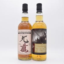 ハイランド厳選セット / ヘンプ・スパローシリーズ 九萬 ベンネヴィス1996 シェリー & クライヌリッシュ22年1995 ウイスキー トレイル ナイト シリーズ