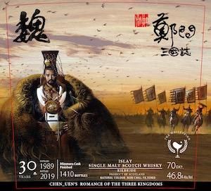 ラフロイグ30年 1989 キルブライド ウイスキーファインド 三国志 曹軍百萬