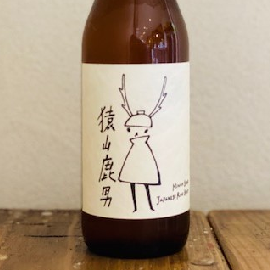 限定醸造 猿山鹿男（ｻﾙﾔﾏｼｶｵ）/ MINOH BEER 箕面ビール