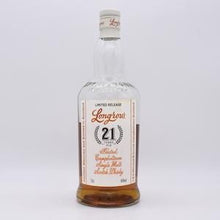 Longlow / ロングロウ21年【量り売り】