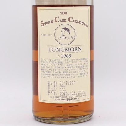 LONGMORN / ロングモーン 30年 1969 ザ・シングルカスク・コレクション by土屋守 オールドボトル【量り売り】