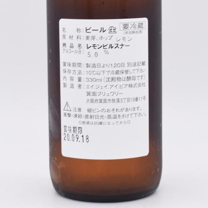 【先行販売品】レモンピルスナー / MINOH BEER 箕面ビール