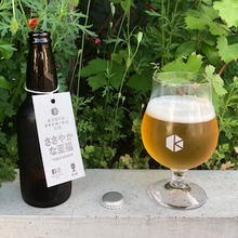 ささやかな至福 (LITTLE PLEASURES) / 京都醸造