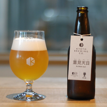重見天日 (NEW DAY) / 京都醸造