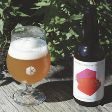 夏の気まぐれ 2020 (NATSU NO KIMAGURE 2020) / 京都醸造