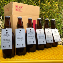 週休6日 (6-DAY WEEKEND) / 京都醸造