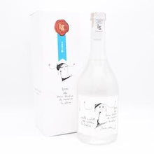 ビアンカ (無色) 2019- 2021 (木樽熟成期間) / Romano Levi ロマーノ・レーヴィ