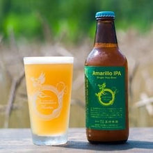 【先行販売品】Amarillo IPA / 志賀高原ビール