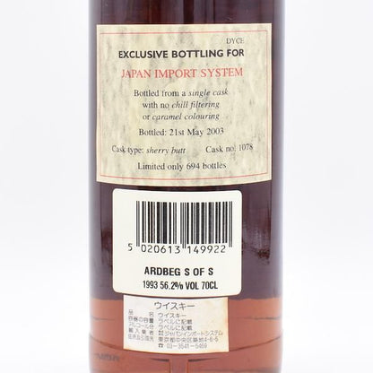 ARDBEG / アードベッグ 1993 - 2003 スピリッツ・オブ・スコットランド オールドボトル【量り売り】