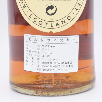 Singleton / シングルトン10年 オールドボトル【量り売り】