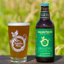志賀高原ビール Cascade Pale Ale Harvest Brew