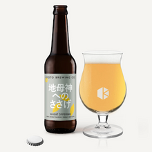 地母神へのささげ (WHEAT OFFERING) / 京都醸造