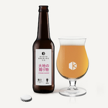 大地の賜り物 (GIFT OF THE FIELDS) / 京都醸造