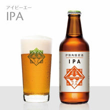 伊勢角屋麦酒 IPA