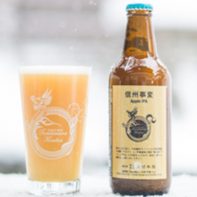 志賀高原ビール 信州事変 / Apple IPA