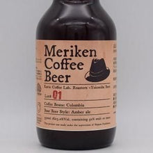 メリケンコーヒービール / 横須賀ビール × karin Coffee Lab.roasters