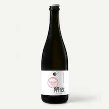 古道をゆく / 京都醸造