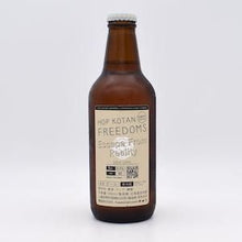 【先行販売品】忽布古丹醸造 Escape From Reality