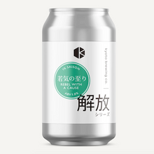 若気の至り / 京都醸造